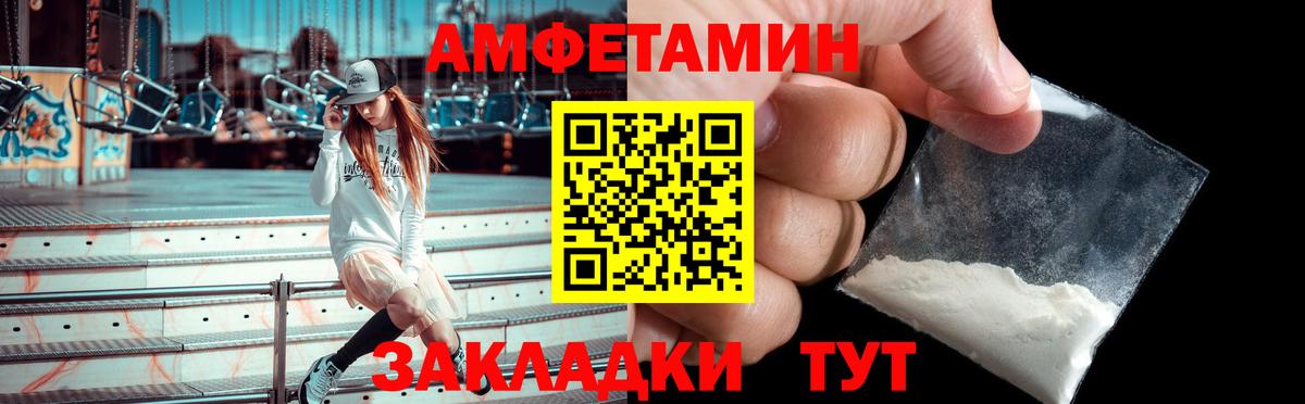 Амфетамин Premium  АМФЕТАМИН  Кашира  Вход с VPN 