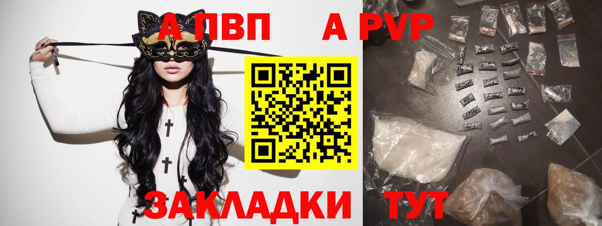 Кашира  Alpha PVP СК  Alpha-PVP  Вход с VPN  А ПВП кристаллы 