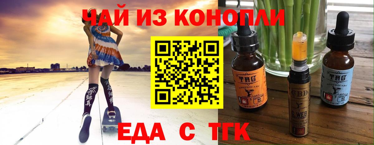 Кашира  Еда ТГК марихуана  Вход с VPN 