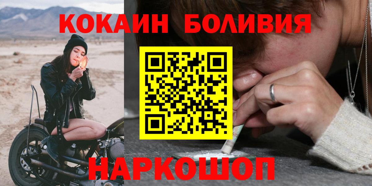 Кашира  Кокаин Эквадор  Кокаин Fish Scale  Вход с VPN 
