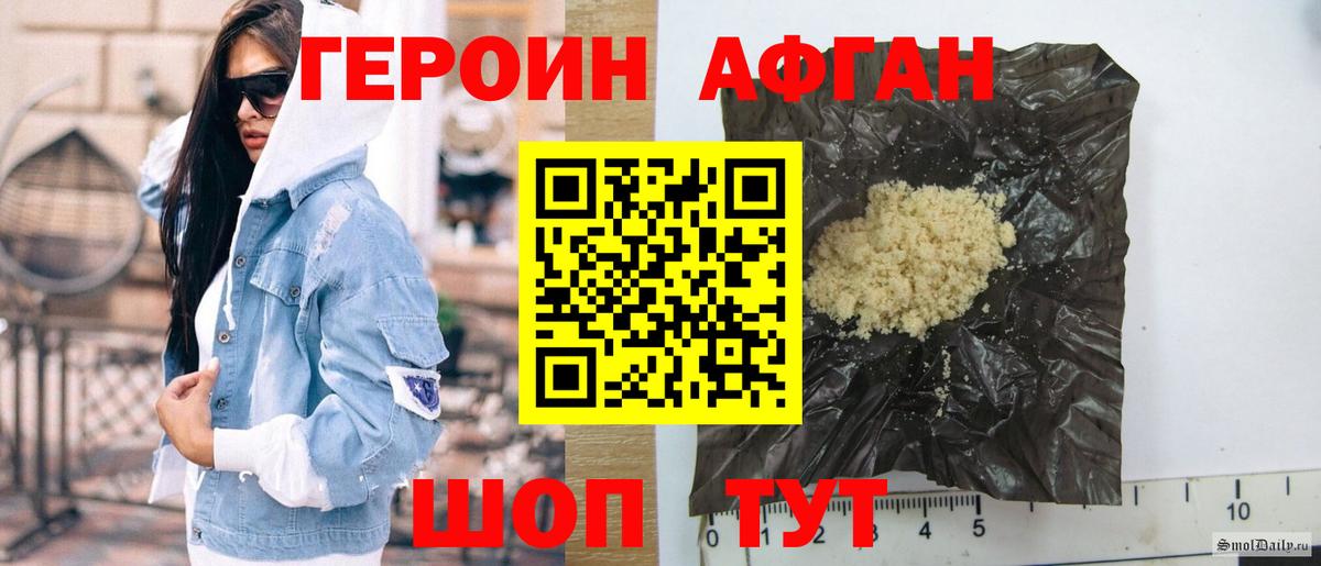 Героин герыч Кашира