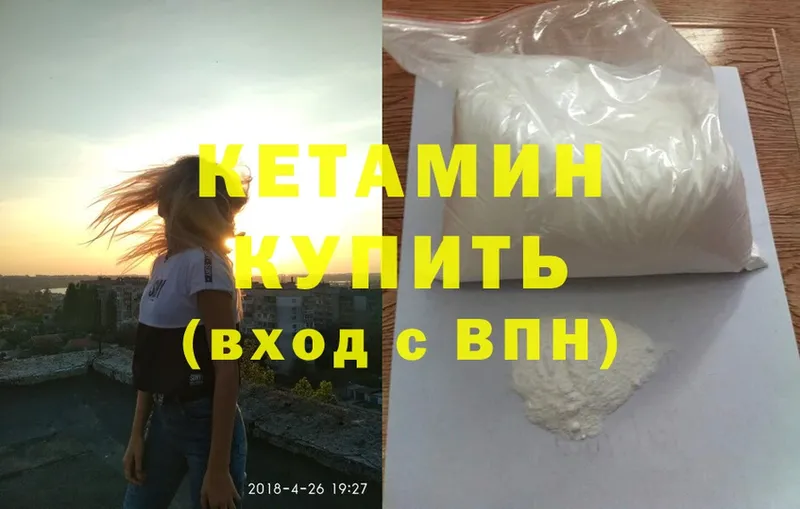 КЕТАМИН ketamine  Кашира 