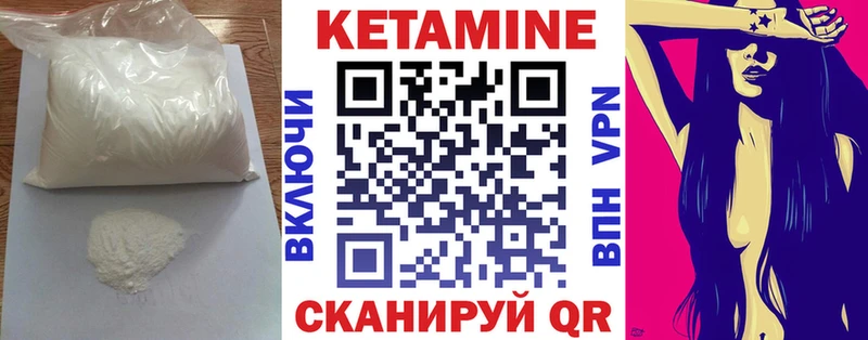 Кетамин VHQ Кашира