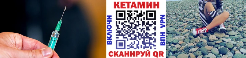 КЕТАМИН VHQ  цены   МЕГА онион  Кашира 