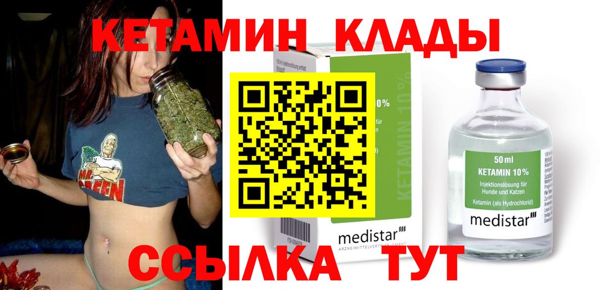 mega ТОР  Кетамин VHQ  Вход с VPN  Кетамин VHQ  Кашира 