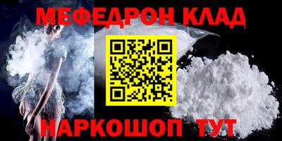 мефедрон VHQ Донской