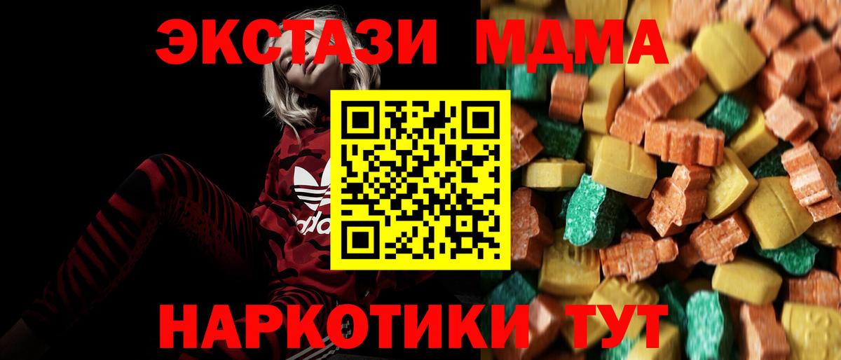 МДМА  Вход с VPN  Кашира  MDMA crystal  МДМА VHQ 