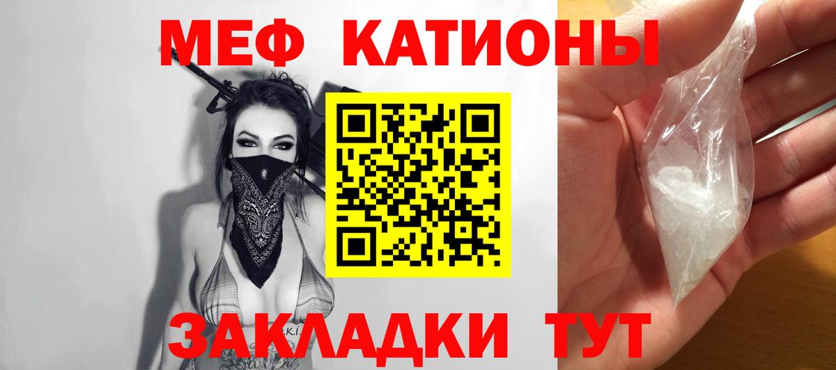 МЯУ-МЯУ mephedrone  Вход с VPN  Кашира  МЯУ-МЯУ мяу мяу 