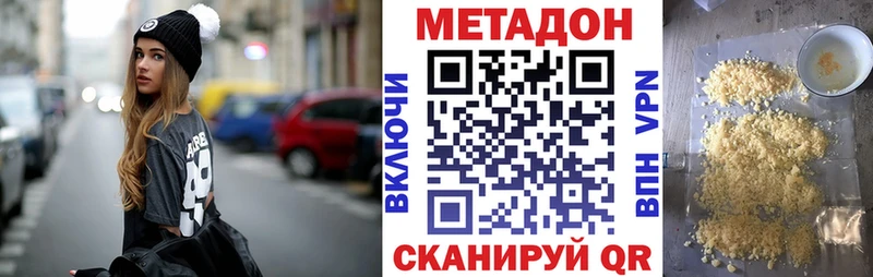 МЕТАДОН methadone Кашира