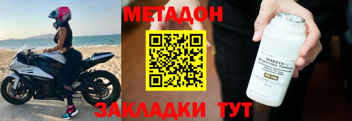 МЕТАДОН VHQ  Метадон methadone  Вход с VPN  Кашира 