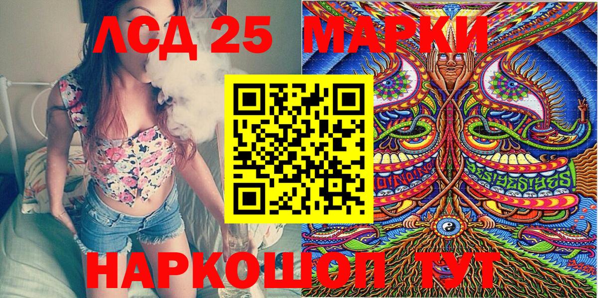 Марки 25I-NBOMe 1500мкг Кашира