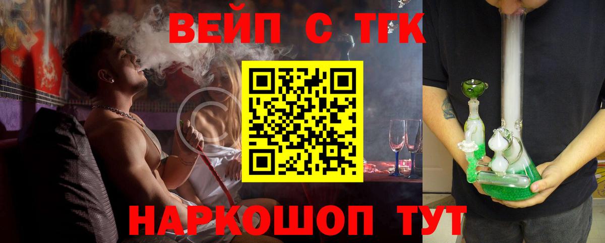 Кашира  ТГК вейп  Дистиллят ТГК вейп  Вход с VPN 