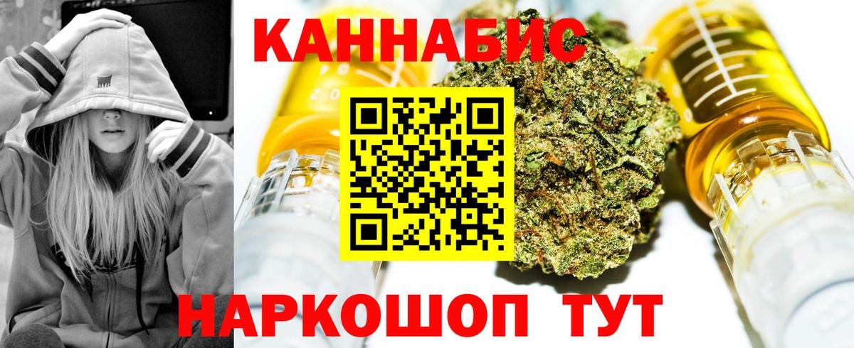 ГАШ  Вход с VPN  COCAIN  Кашира  МЕФ  A-PVP  Каннабис  Конопля 